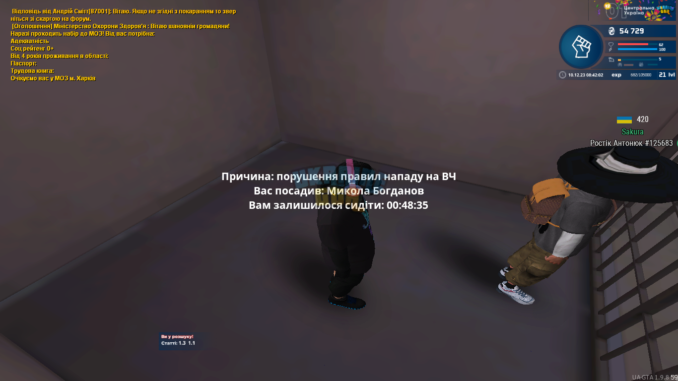 mta-screen_2023-12-10_08-42-02.png