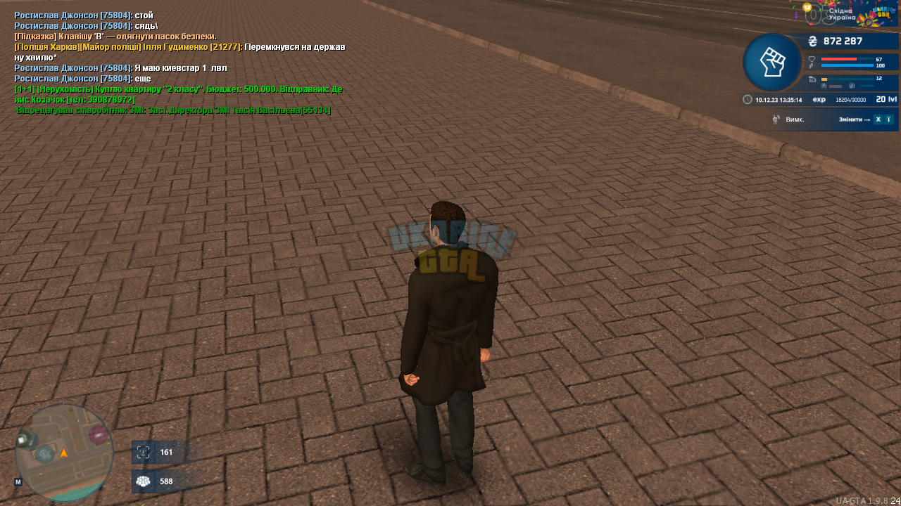 mta-screen_2023-12-10_13-35-15.png