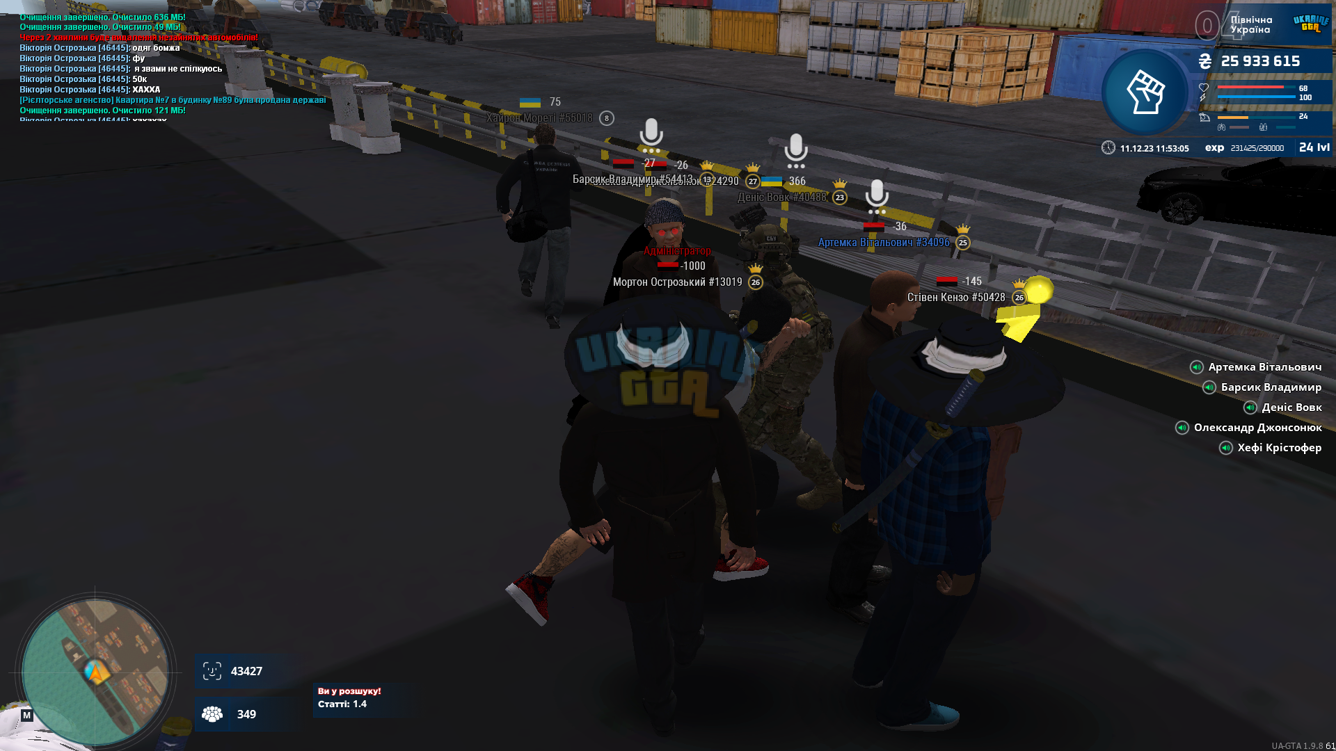 mta-screen_2023-12-11_11-53-06.png