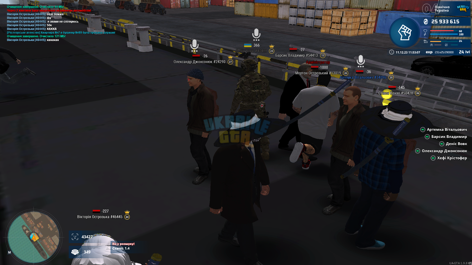 mta-screen_2023-12-11_11-53-07.png