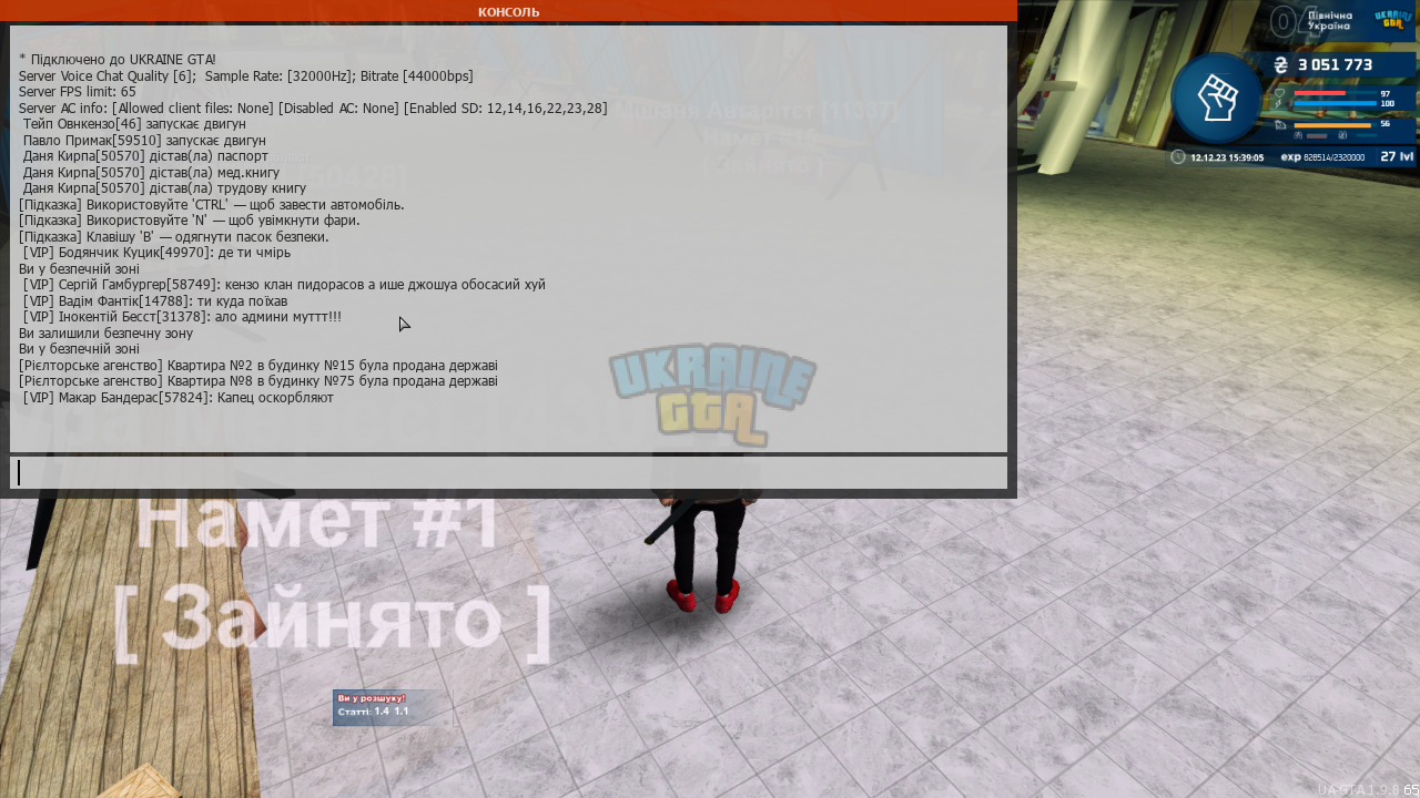 mta-screen_2023-12-12_15-39-06.png