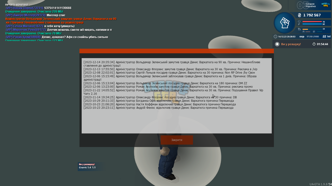 mta-screen_2023-12-14_20-38-54.png