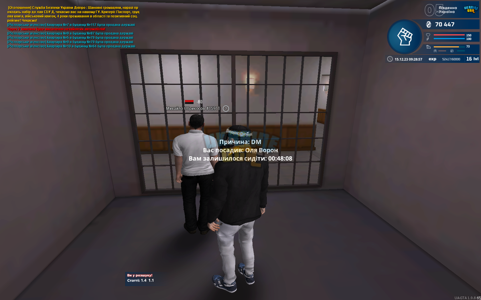 mta-screen_2023-12-15_09-28-58.png