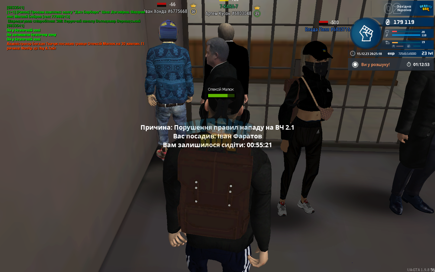 mta-screen_2023-12-15_20-25-18.png