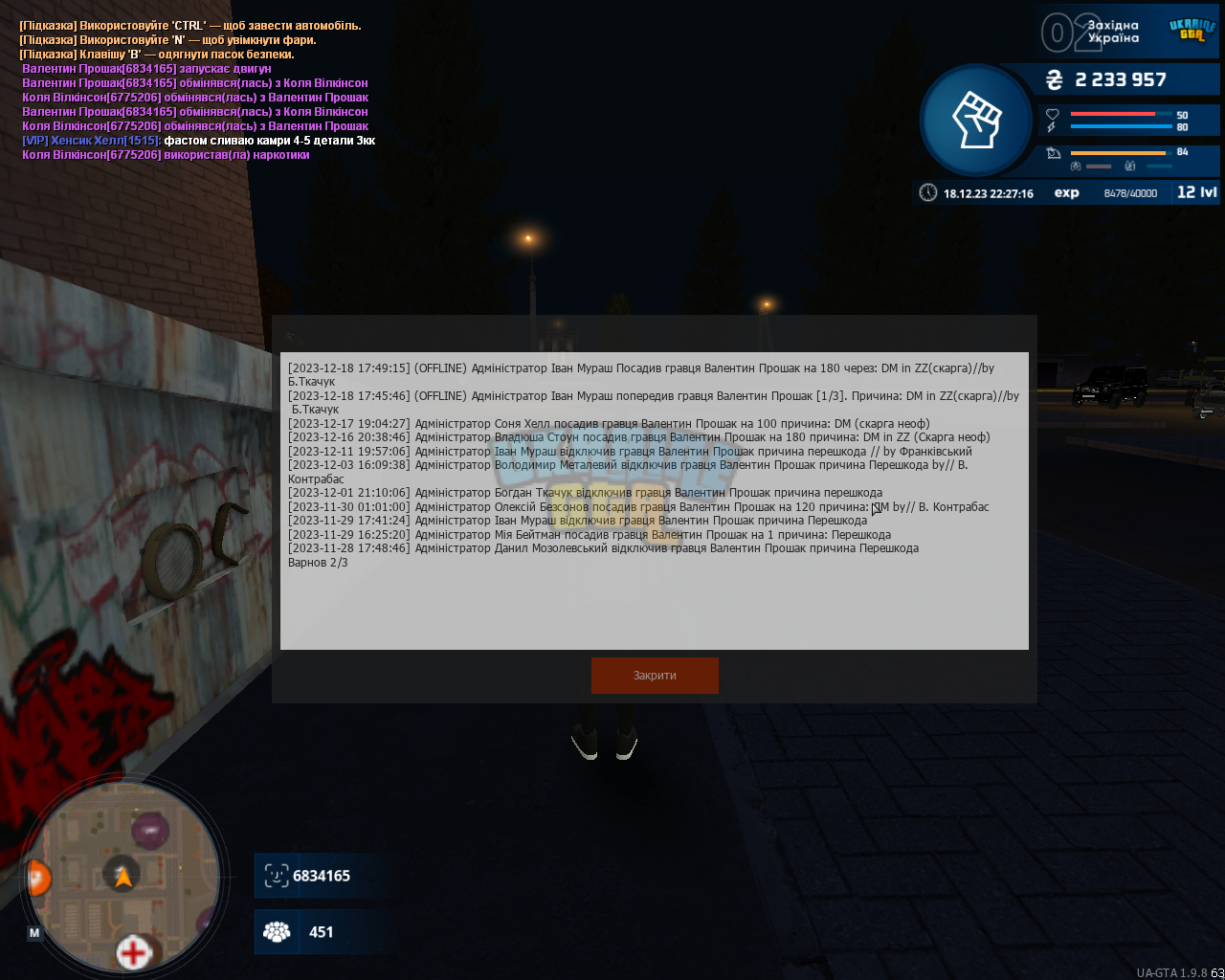mta-screen_2023-12-18_22-27-16.png