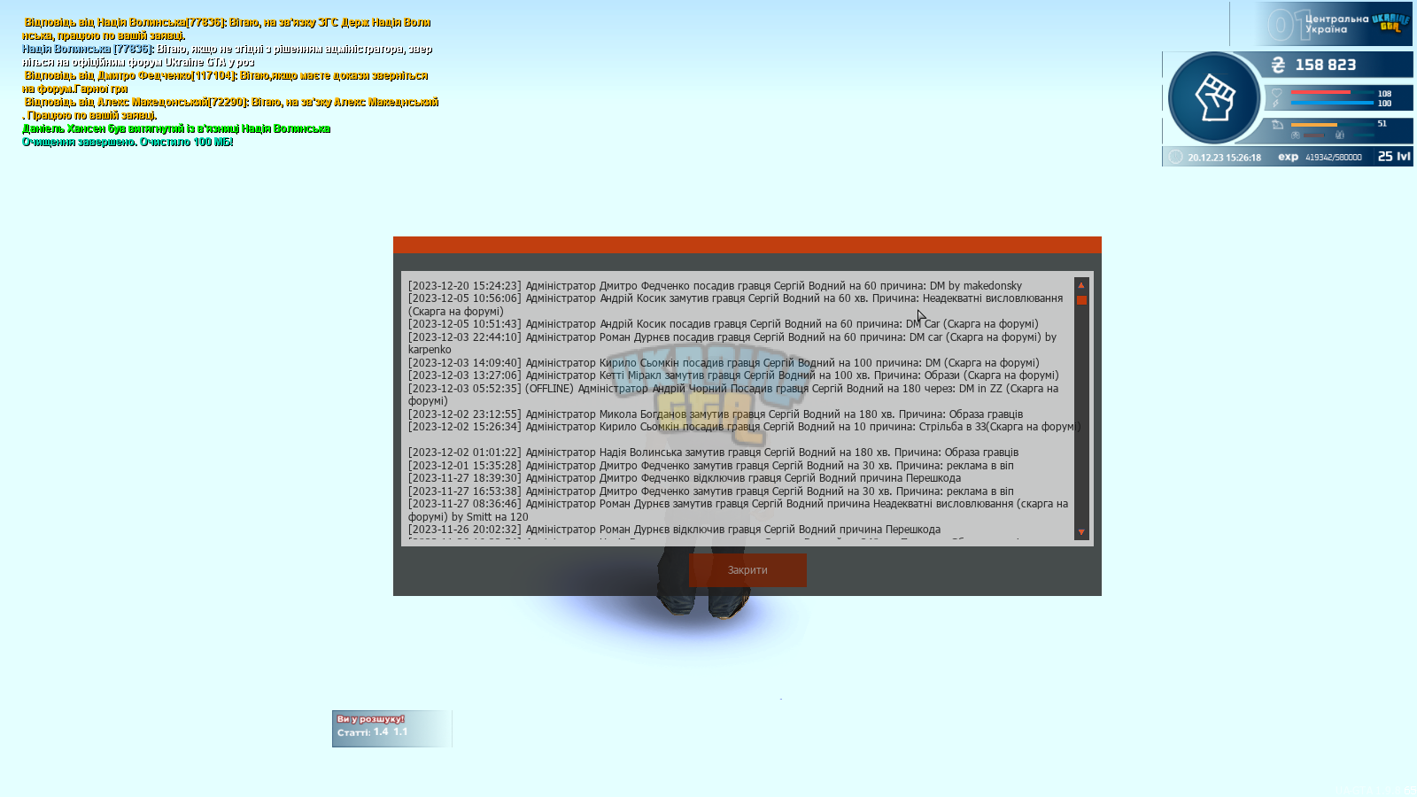 mta-screen_2023-12-20_15-26-19.png