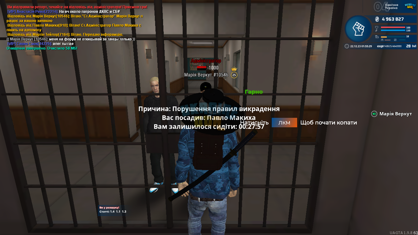mta-screen_2023-12-22_01-55-29.png