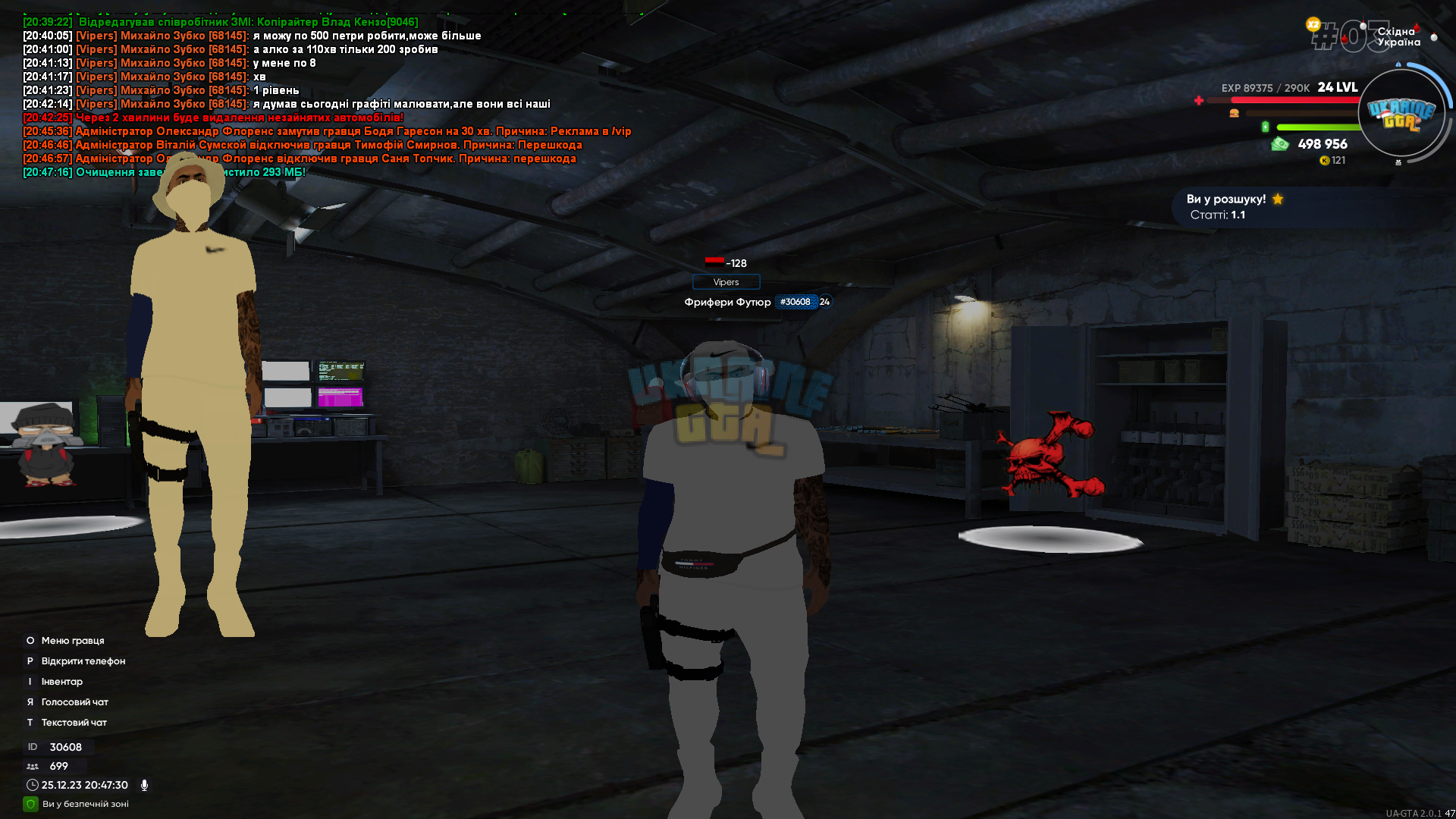 mta-screen_2023-12-25_20-47-31.png