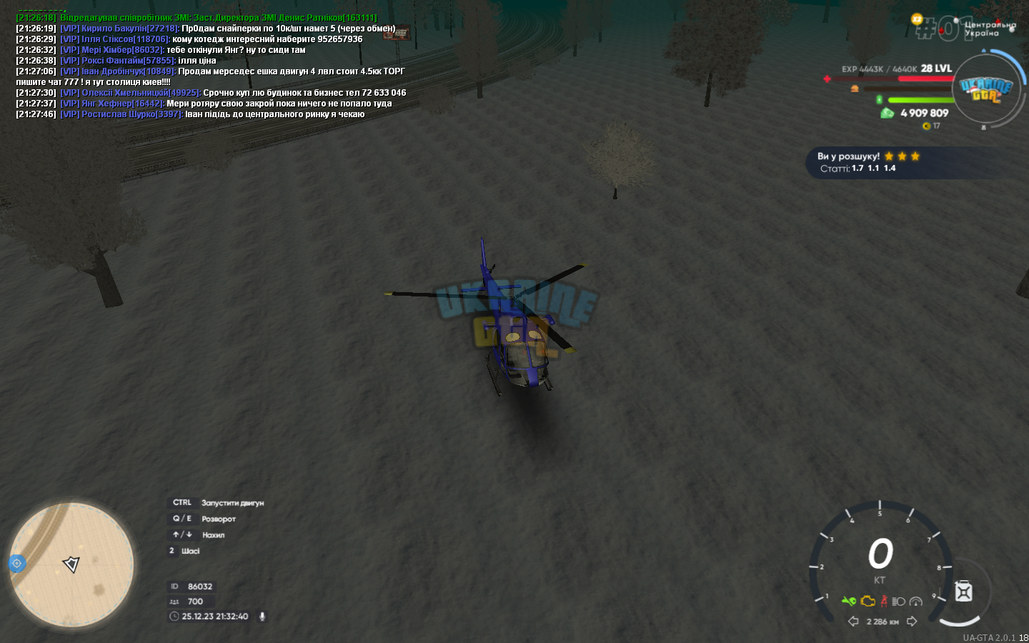 mta-screen_2023-12-25_21-32-41.png
