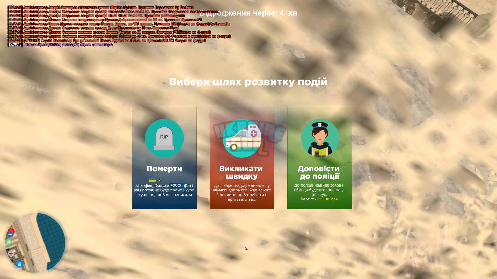mta-screen_2023-12-29_15-39-03.png