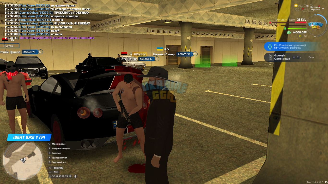 mta-screen_2023-12-30_12-33-28.png