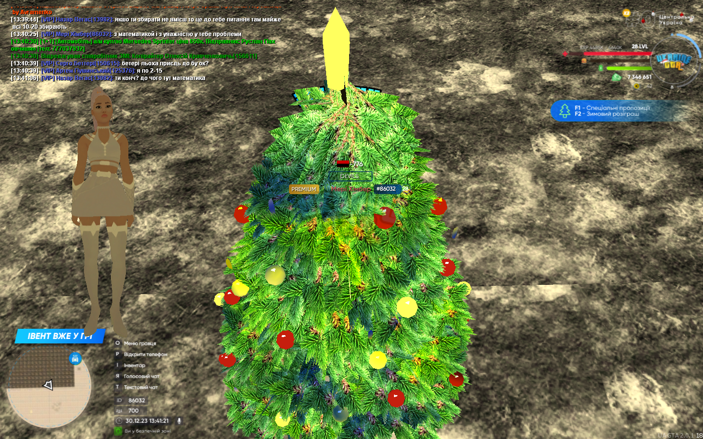 mta-screen_2023-12-30_13-41-21.png