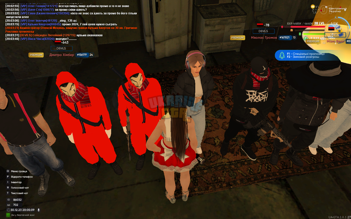 mta-screen_2023-12-30_20-05-09.png