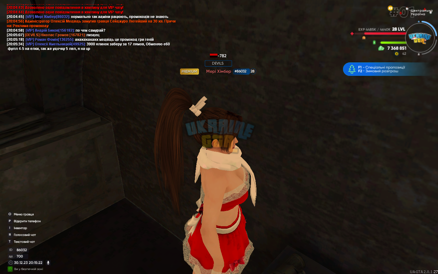 mta-screen_2023-12-30_20-15-22.png