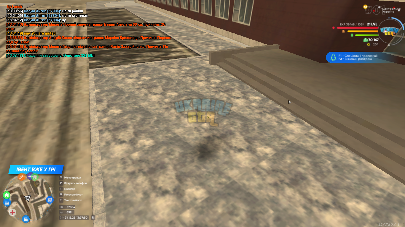 mta-screen_2023-12-31_13-37-51.png