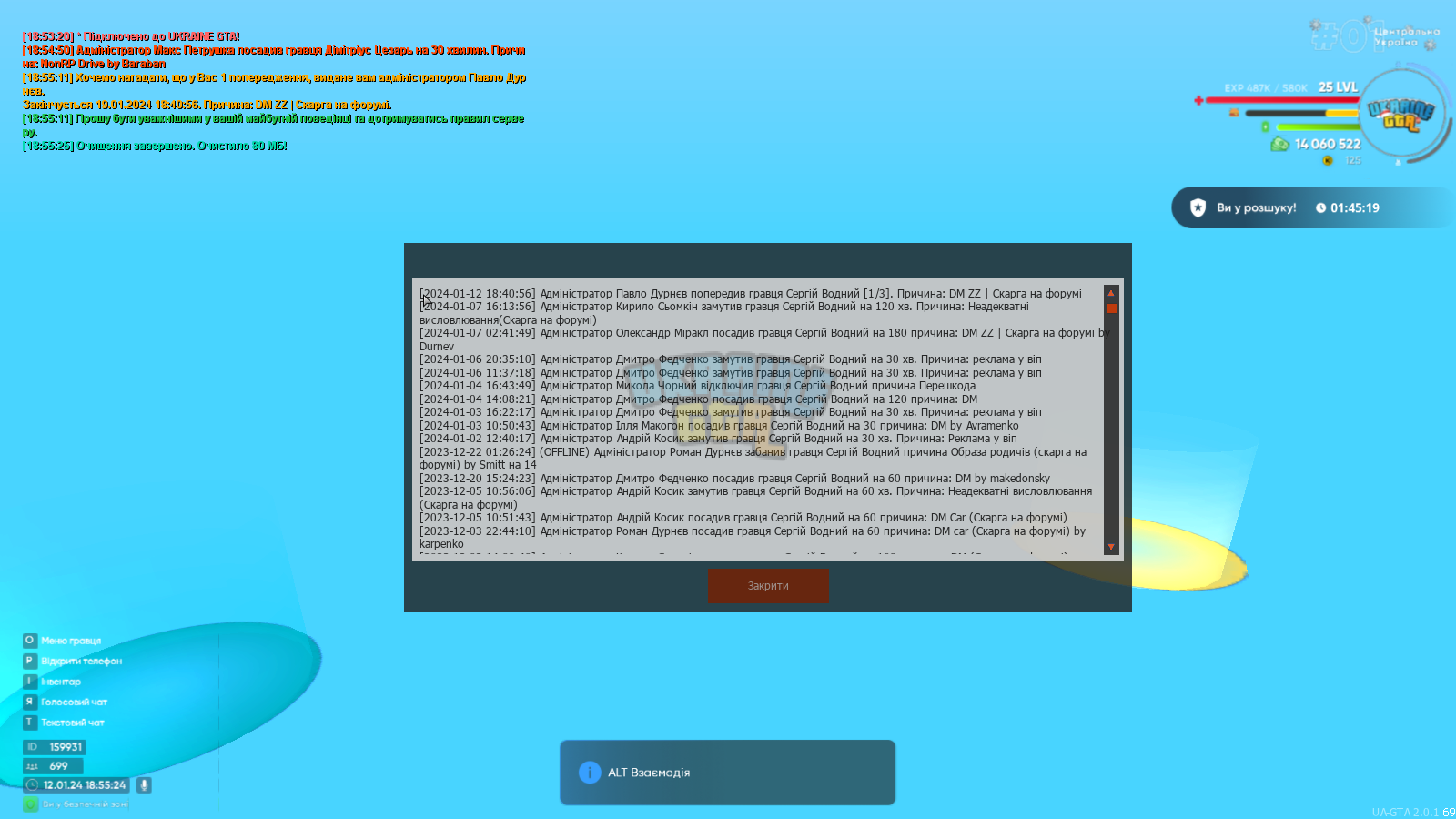 mta-screen_2024-01-12_18-55-25.png