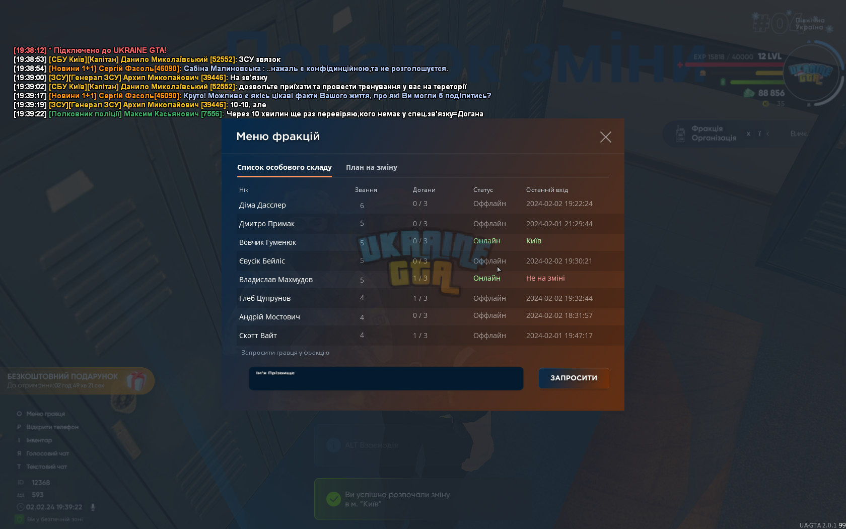 mta-screen_2024-02-02_19-39-22.png