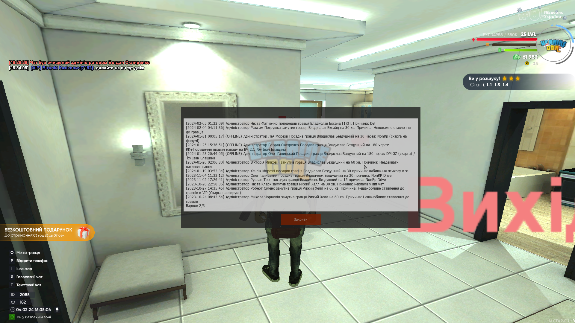 mta-screen_2024-02-04_16-35-07.png