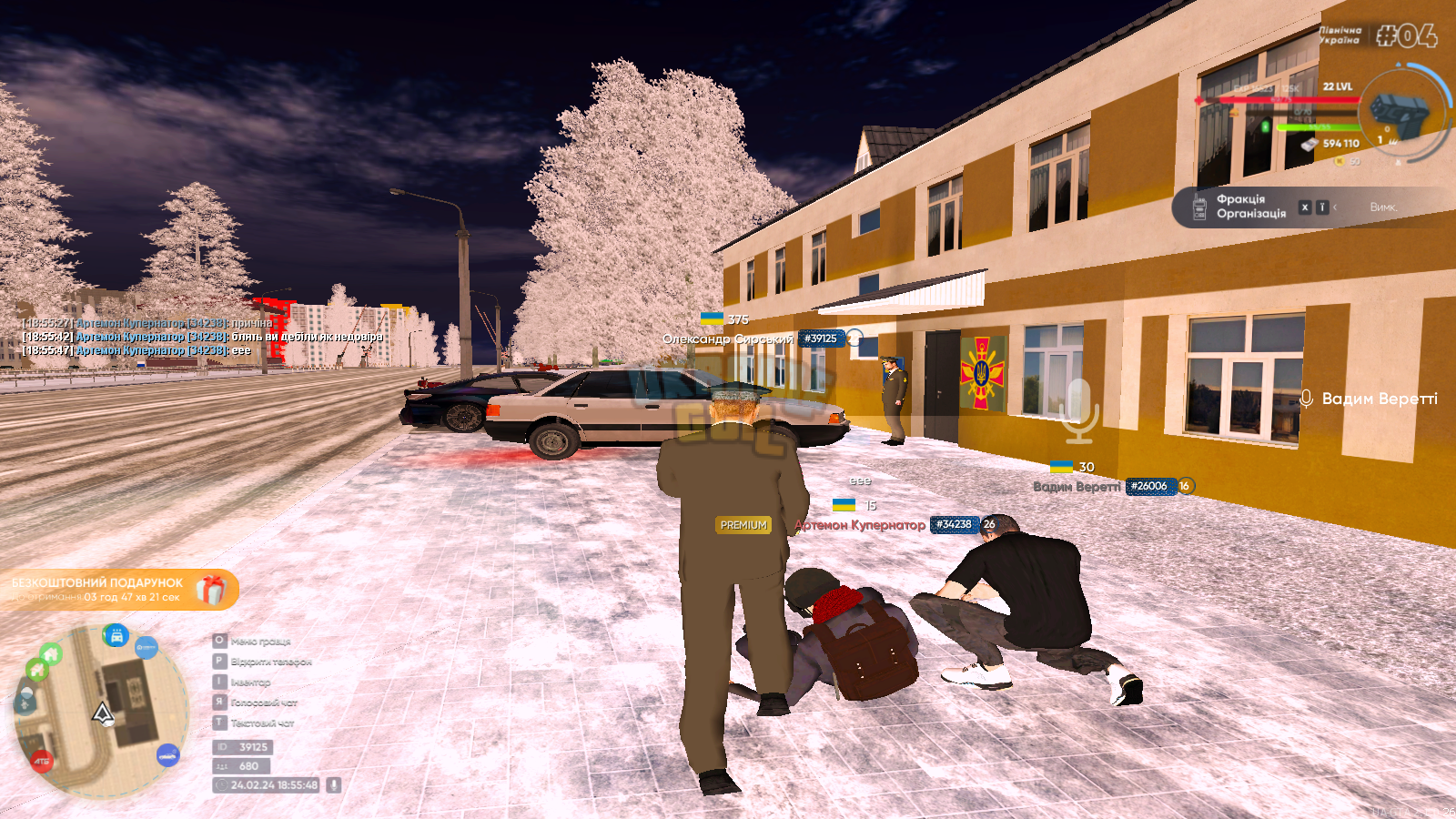 mta-screen_2024-02-24_18-55-48.png