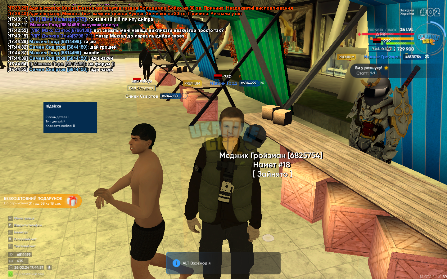 mta-screen_2024-02-26_17-44-57.png