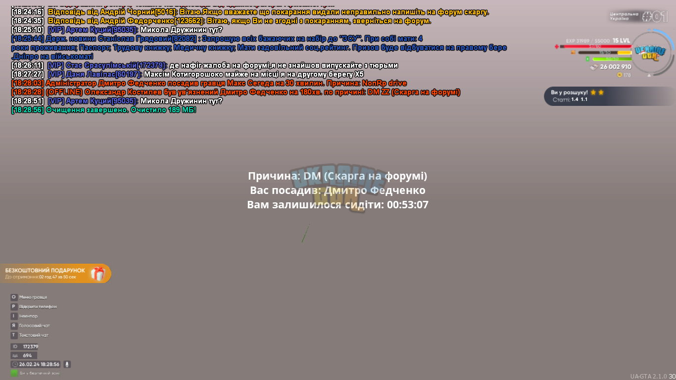 mta-screen_2024-02-26_18-28-56.png