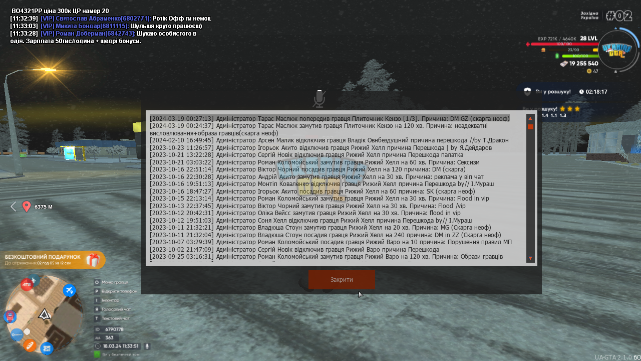 mta-screen_2024-03-18_11-33-51.png