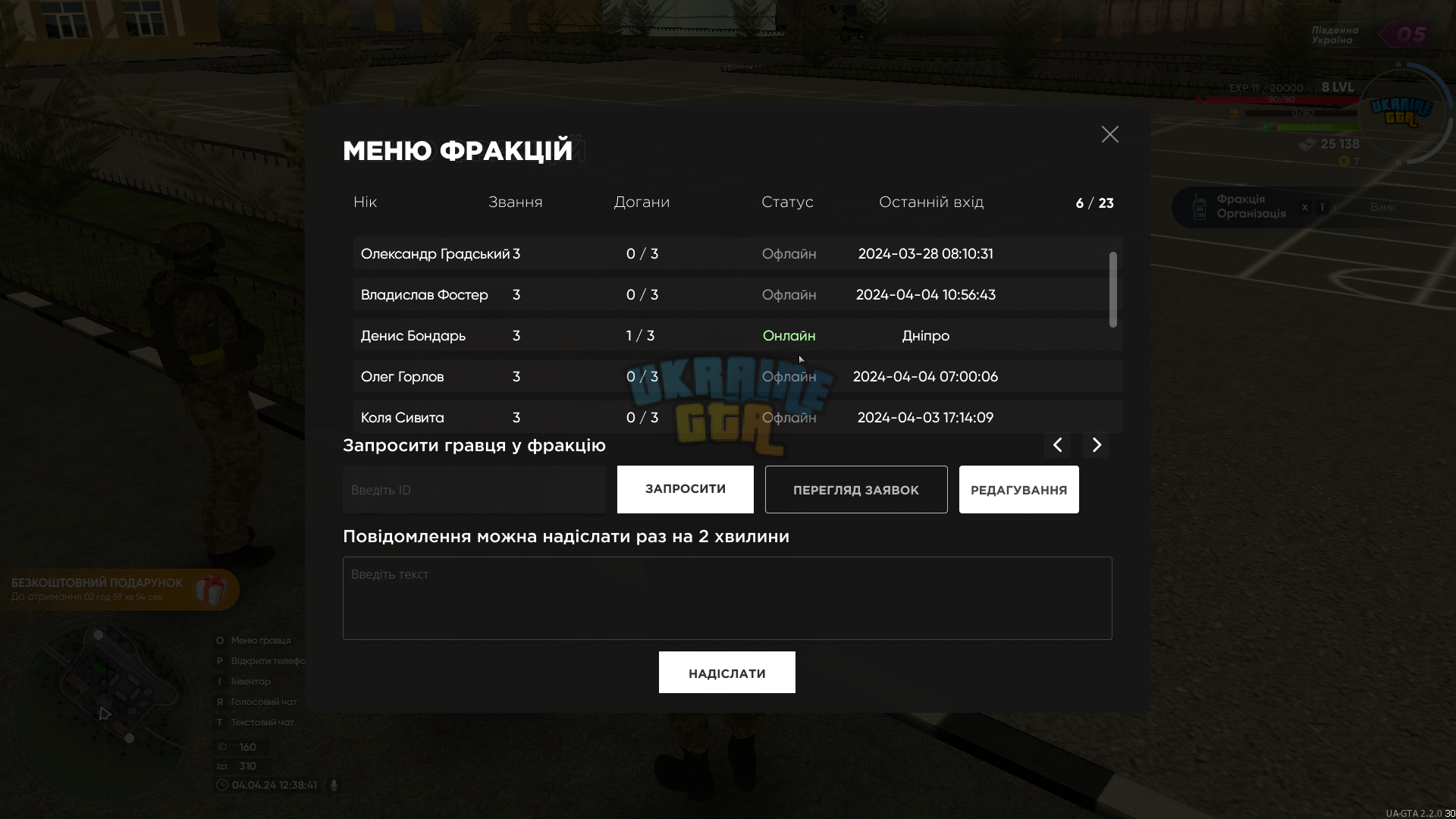 mta-screen_2024-04-04_12-38-42.png