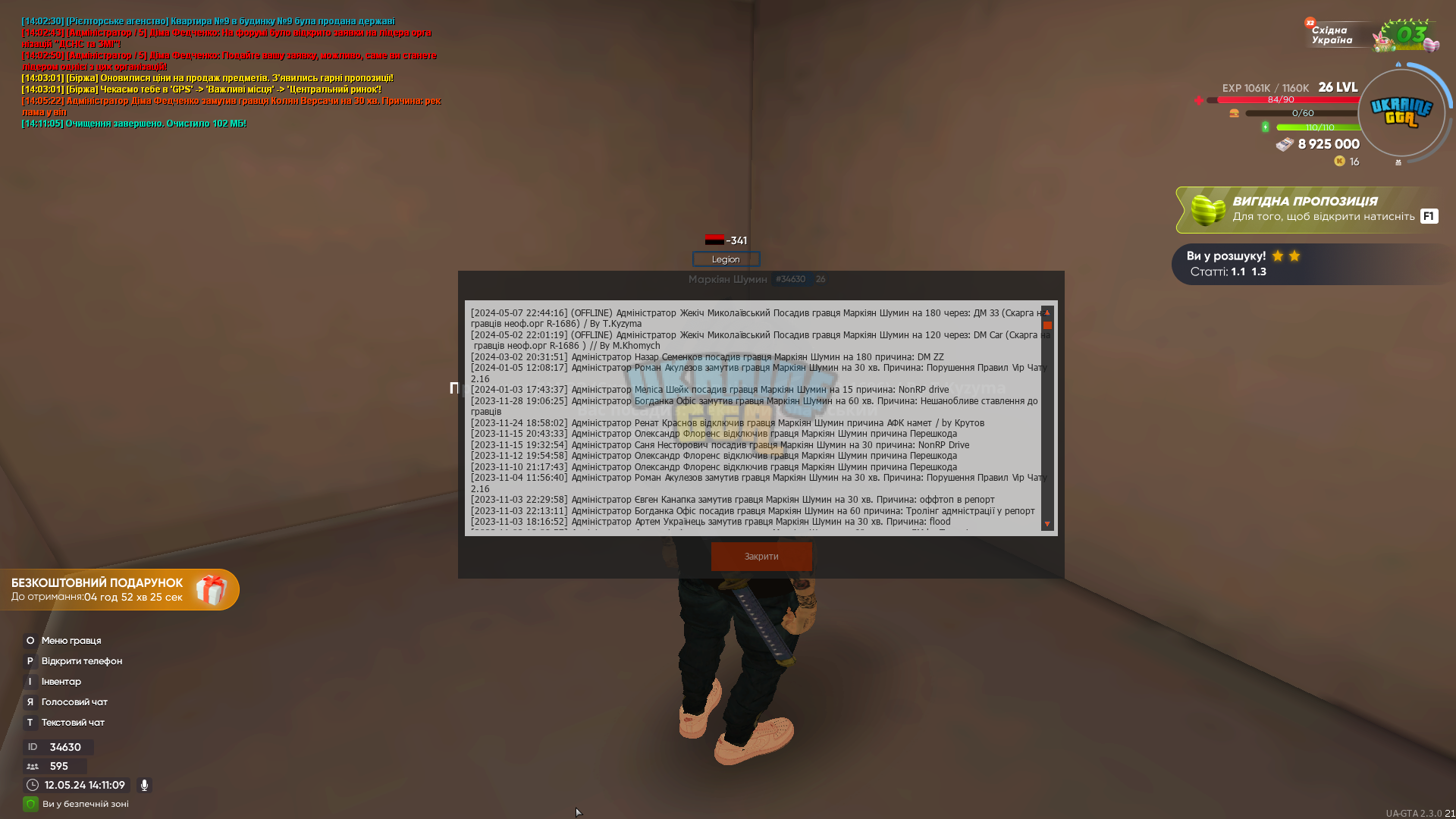 mta-screen_2024-05-12_14-11-09.png