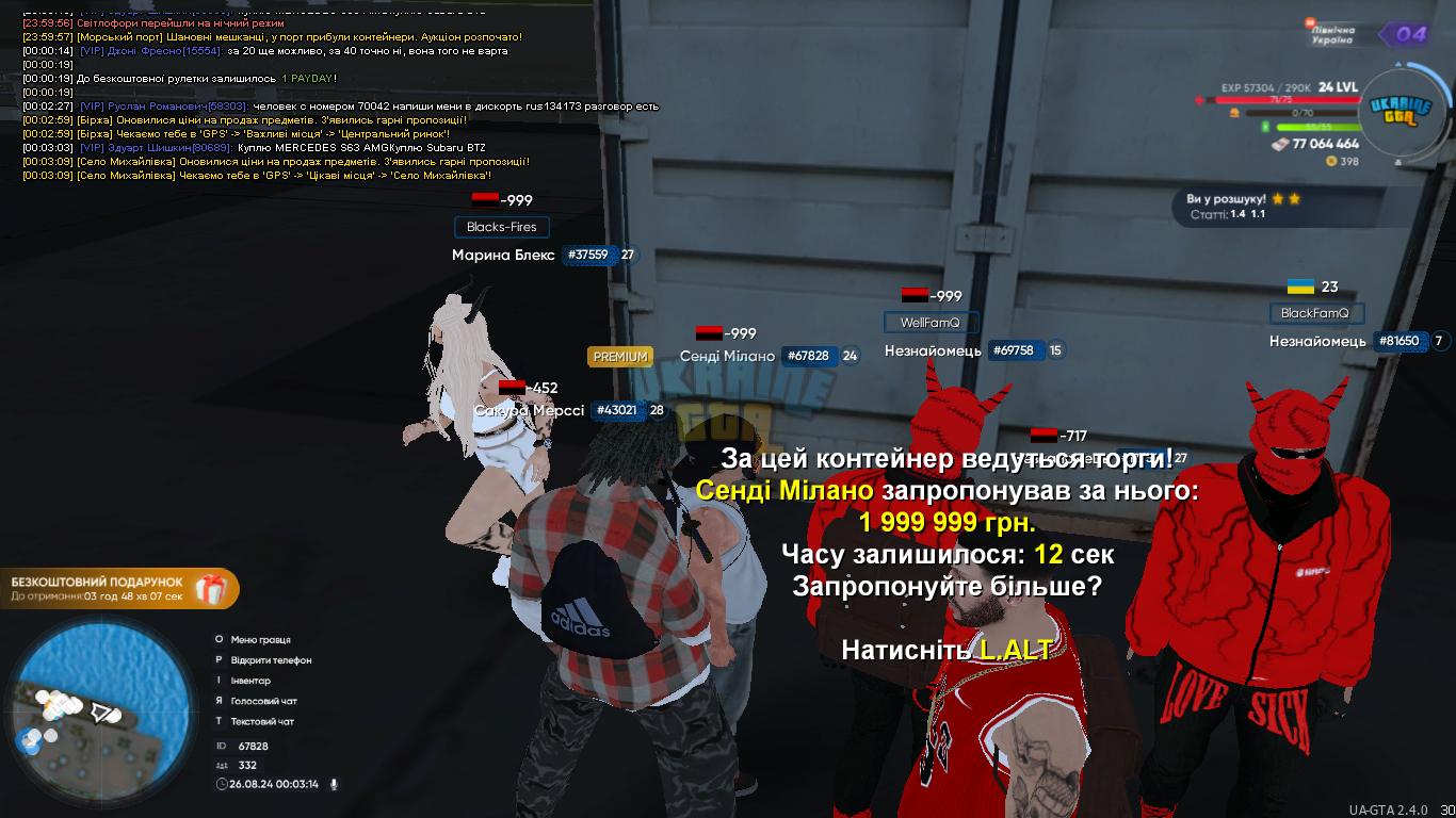 mta-screen_2024-08-26_00-03-14.png