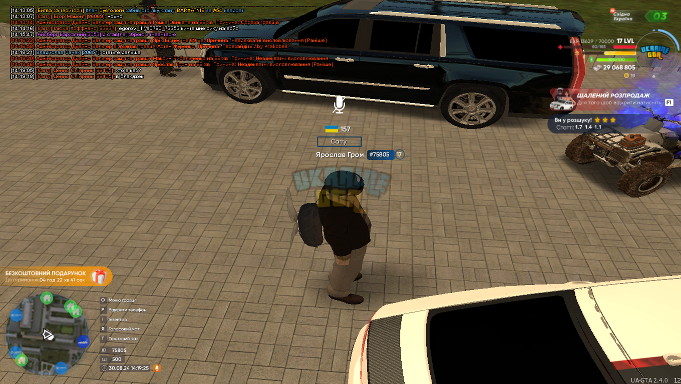 mta-screen_2024-08-30_14-19-25.png