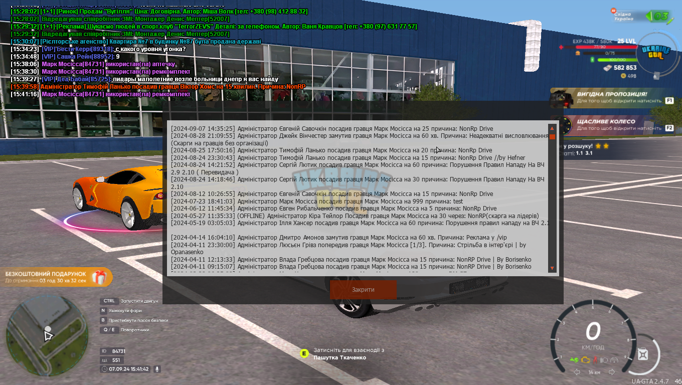 mta-screen_2024-09-07_15-41-42.png