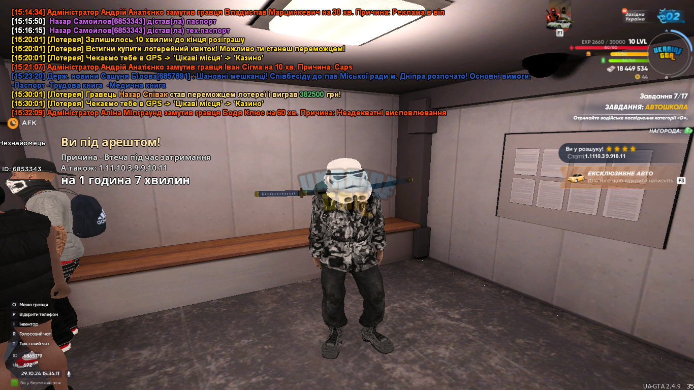 mta-screen_2024-10-29_15-34-12.png
