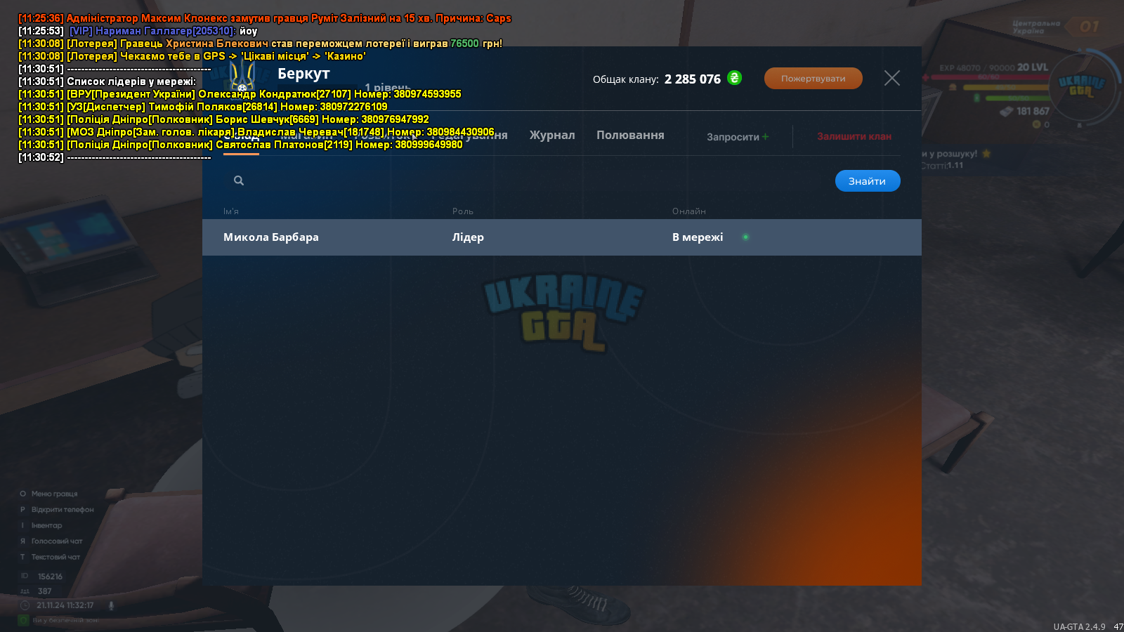 mta-screen_2024-11-21_11-32-17.png