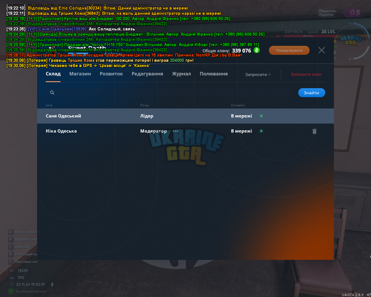 mta-screen_2024-11-23_19-32-19.png