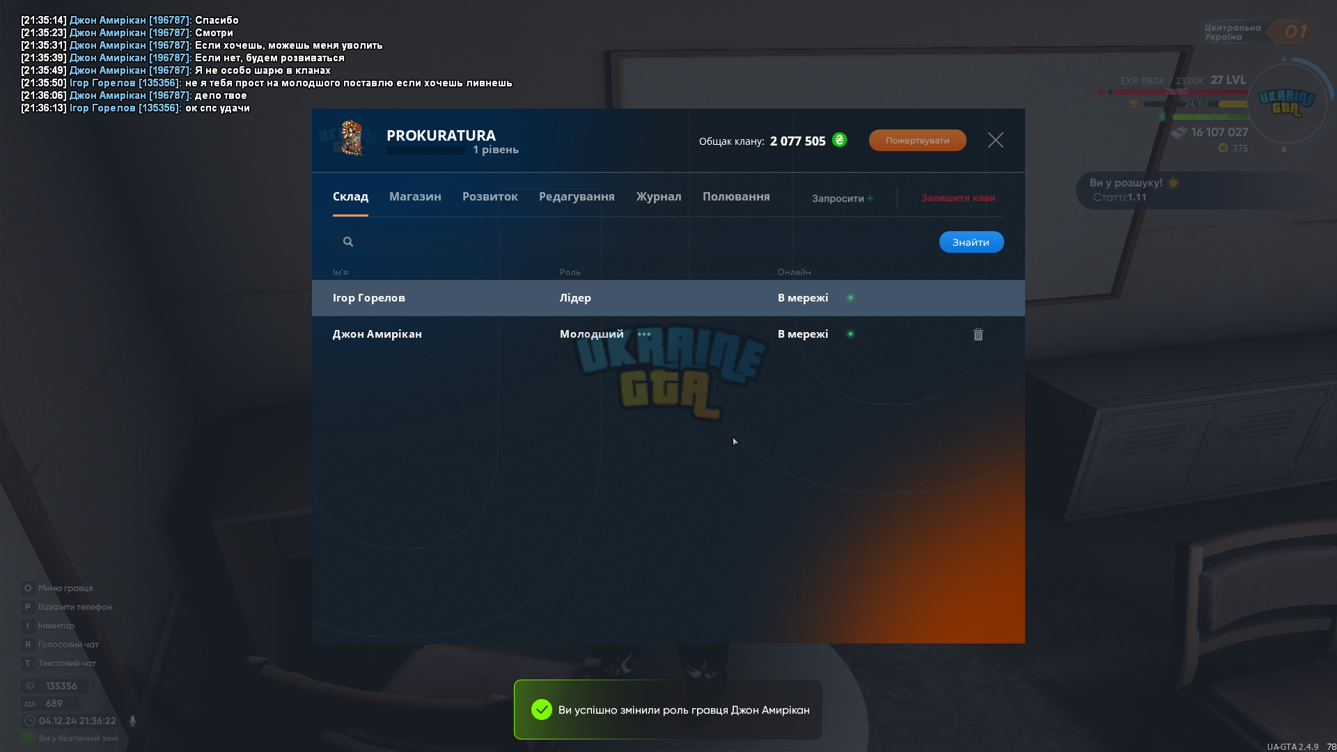mta-screen_2024-12-04_21-36-23.png