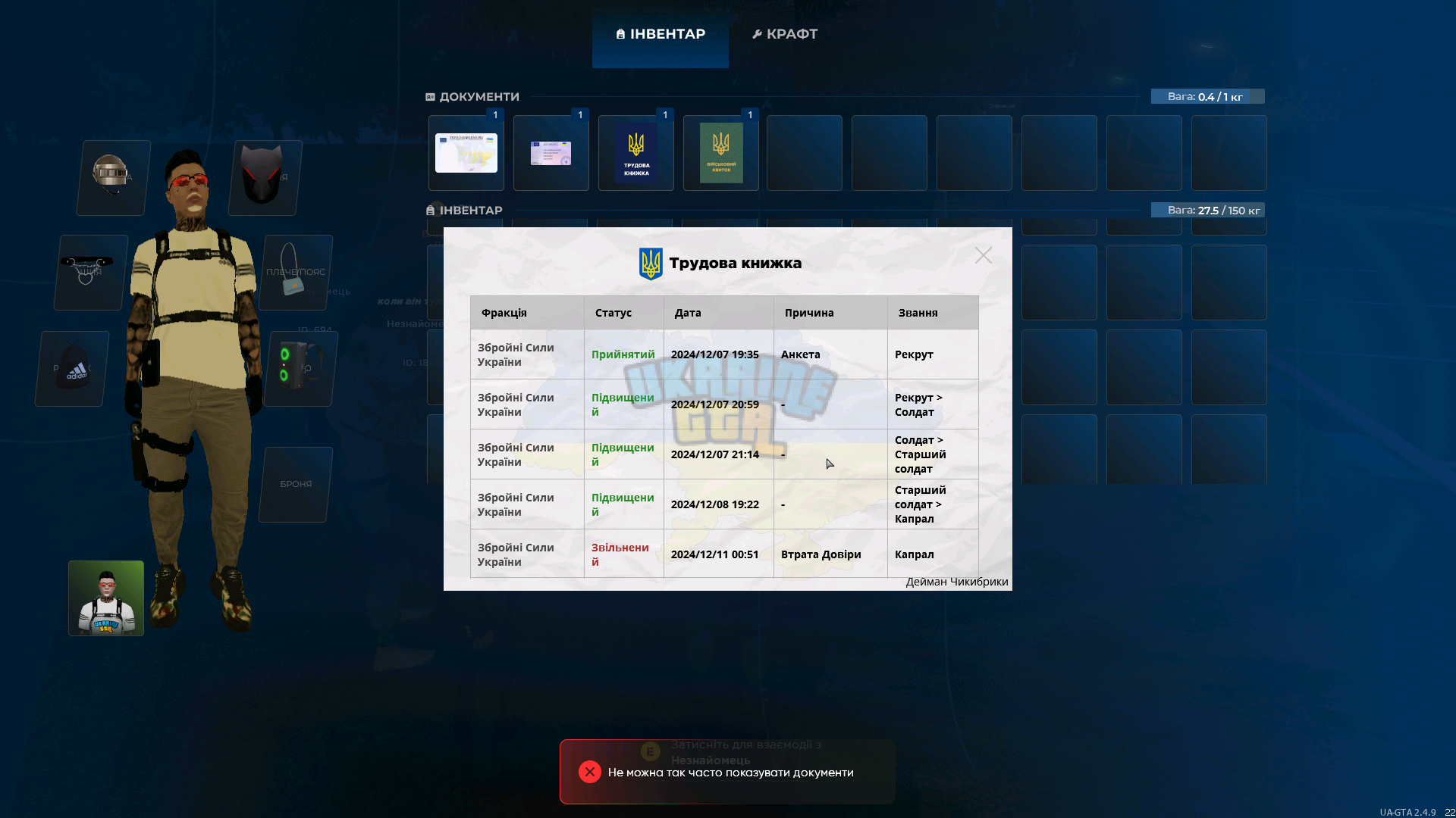 mta-screen_2024-12-11_00-55-26.png