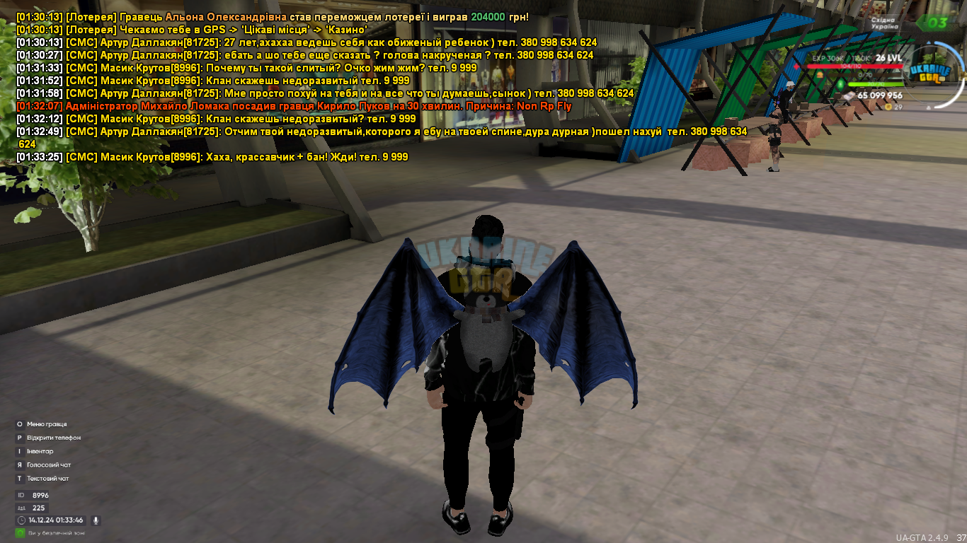 mta-screen_2024-12-14_01-33-46.png