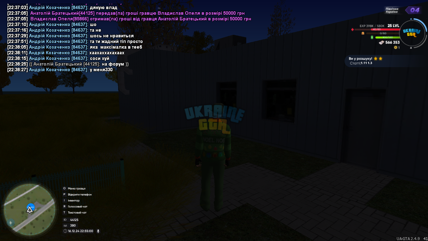 mta-screen_2024-12-16_22-55-00.png