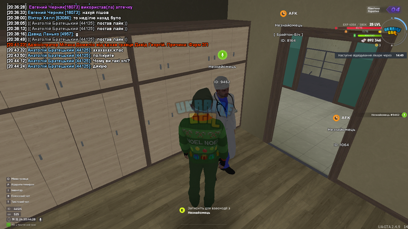 mta-screen_2024-12-19_20-44-29.png