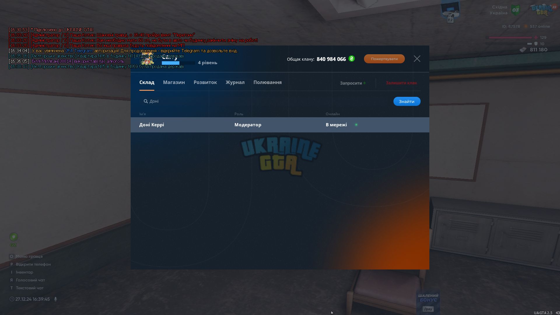 mta-screen_2024-12-27_16-39-45.png