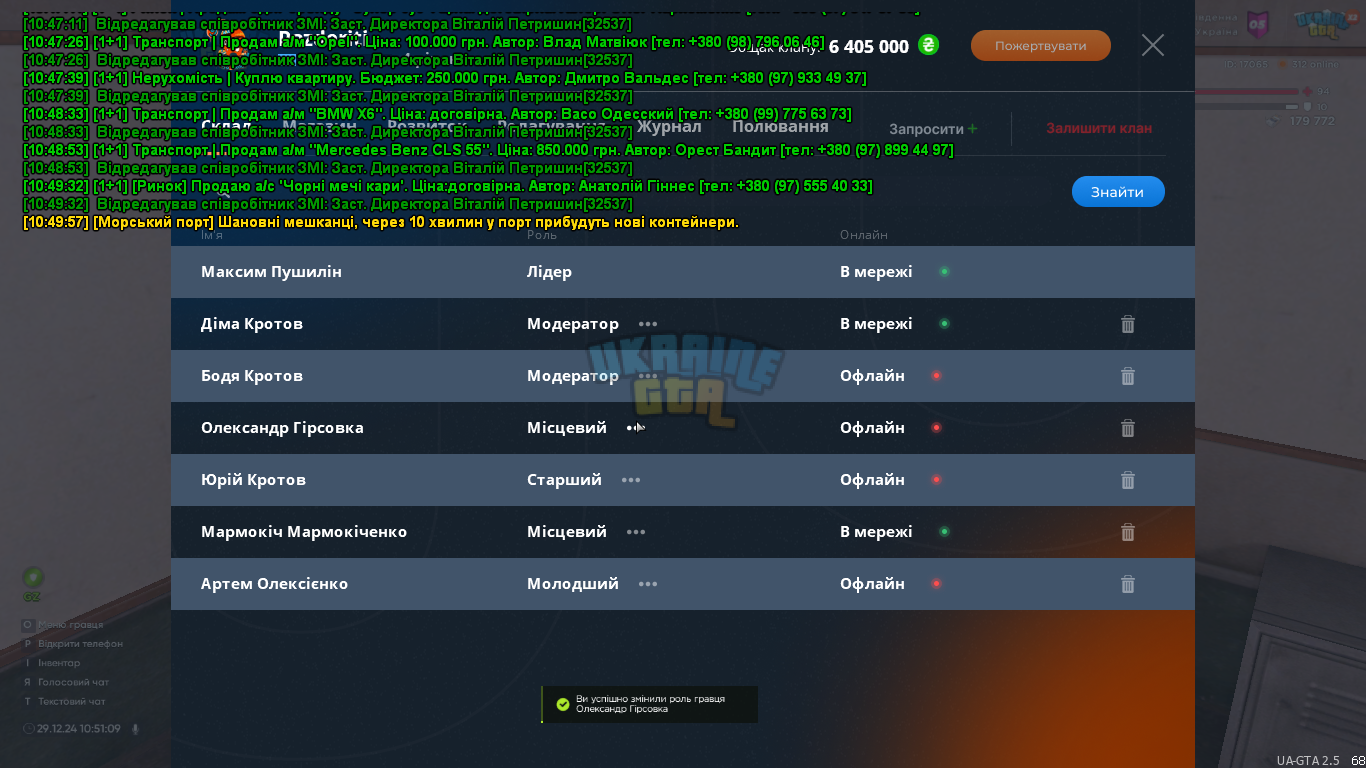 mta-screen_2024-12-29_10-51-10.png