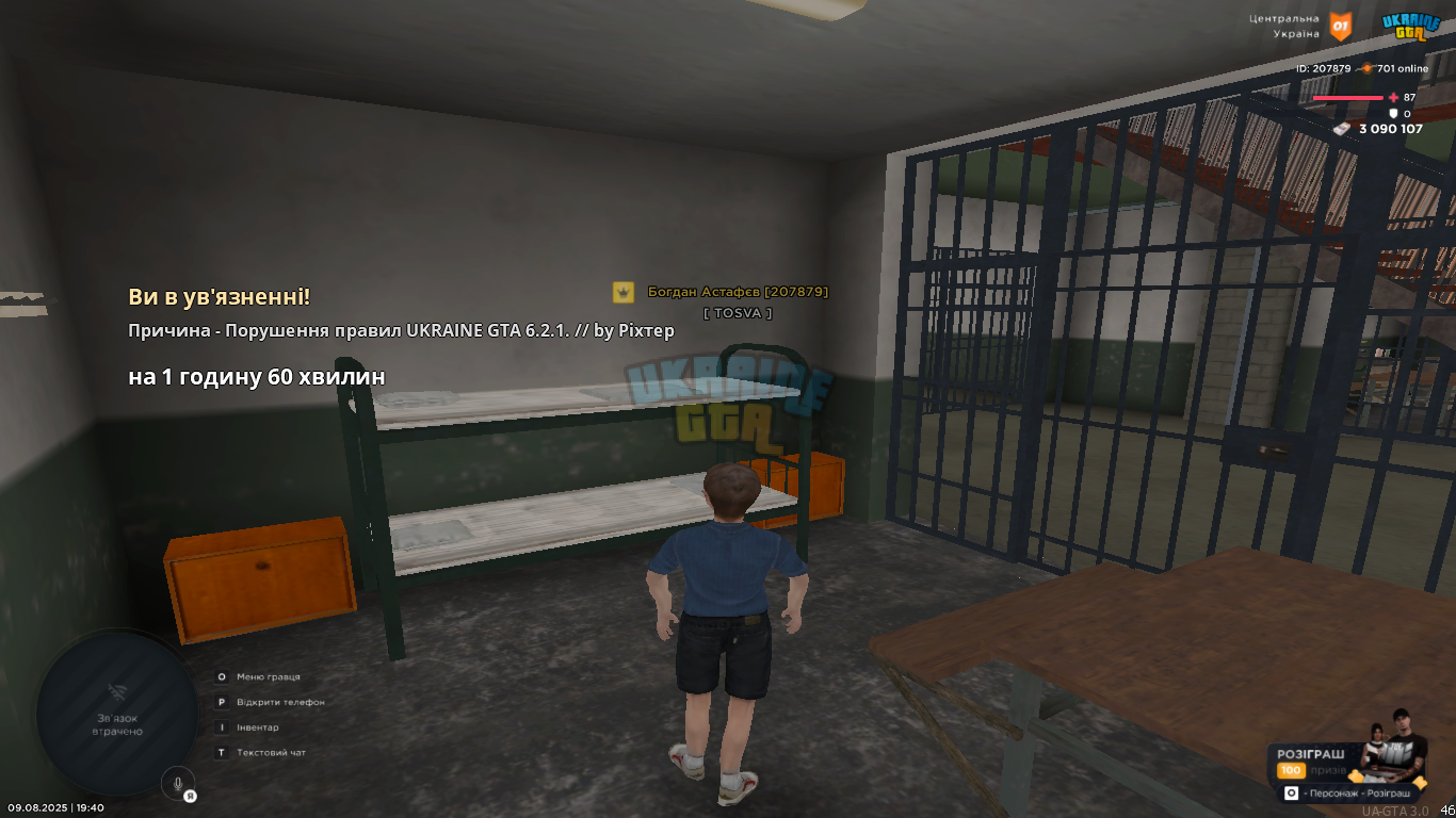 mta-screen_2025-08-09_19-40-05.png