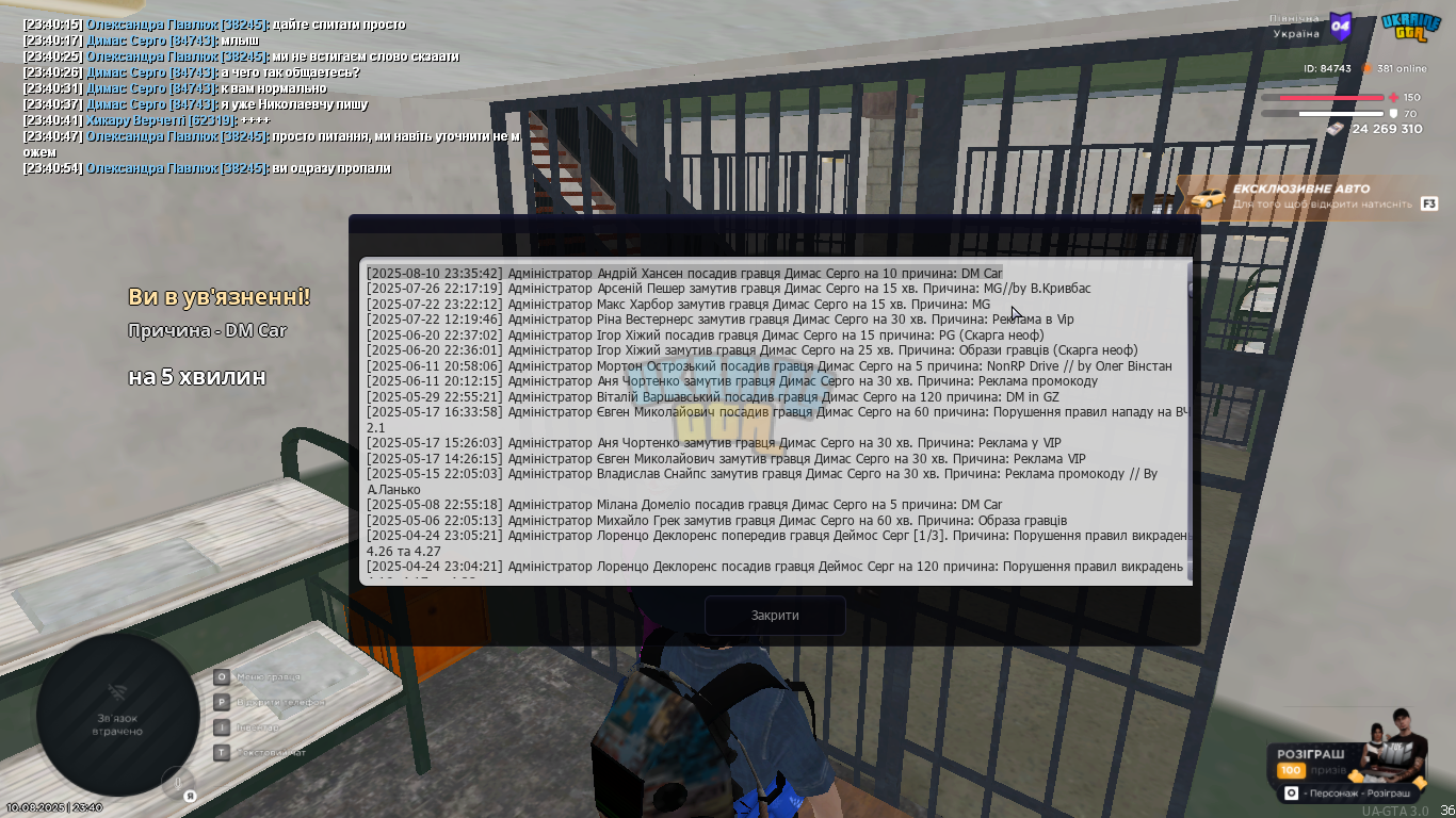 mta-screen_2025-08-10_23-40-56.png