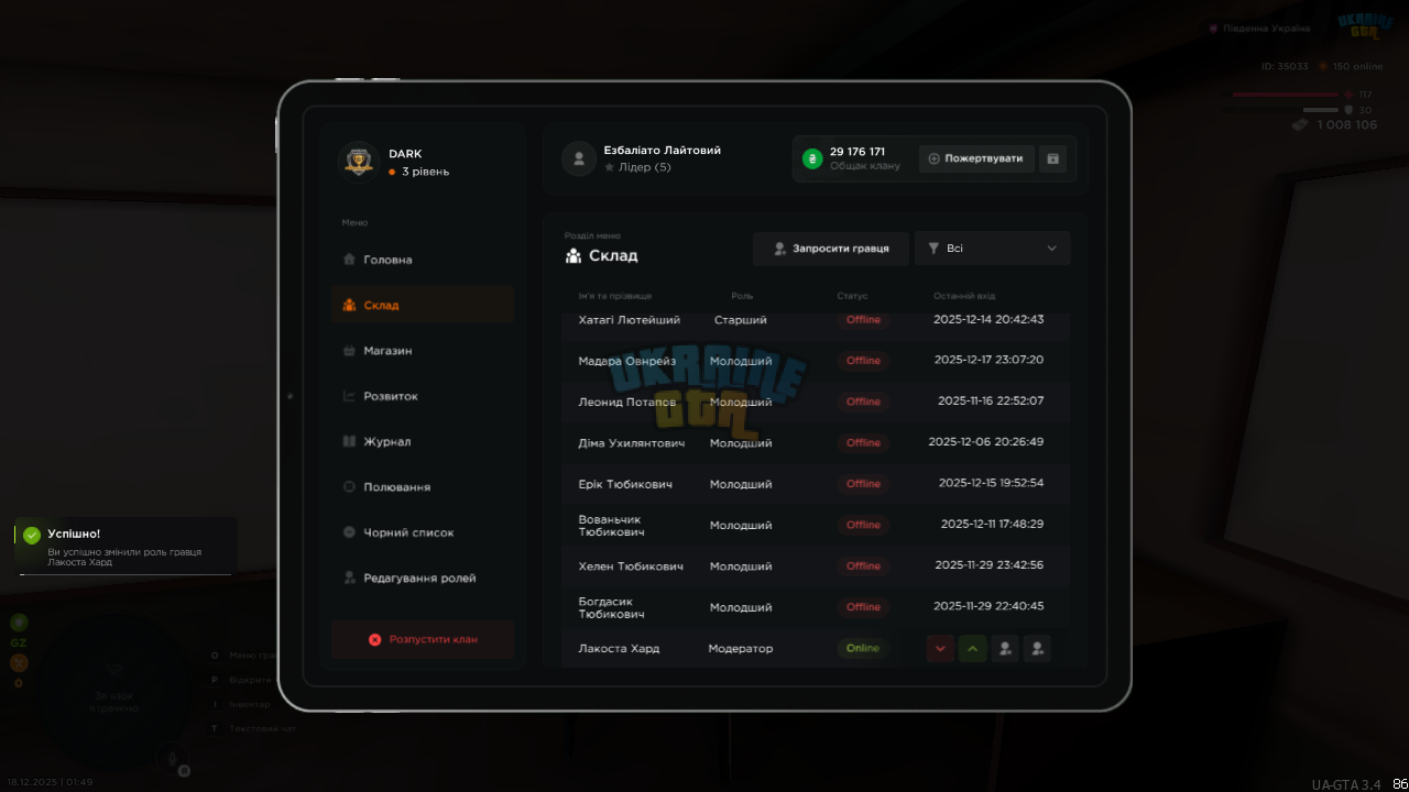 mta-screen_2025-12-18_01-49-44.png