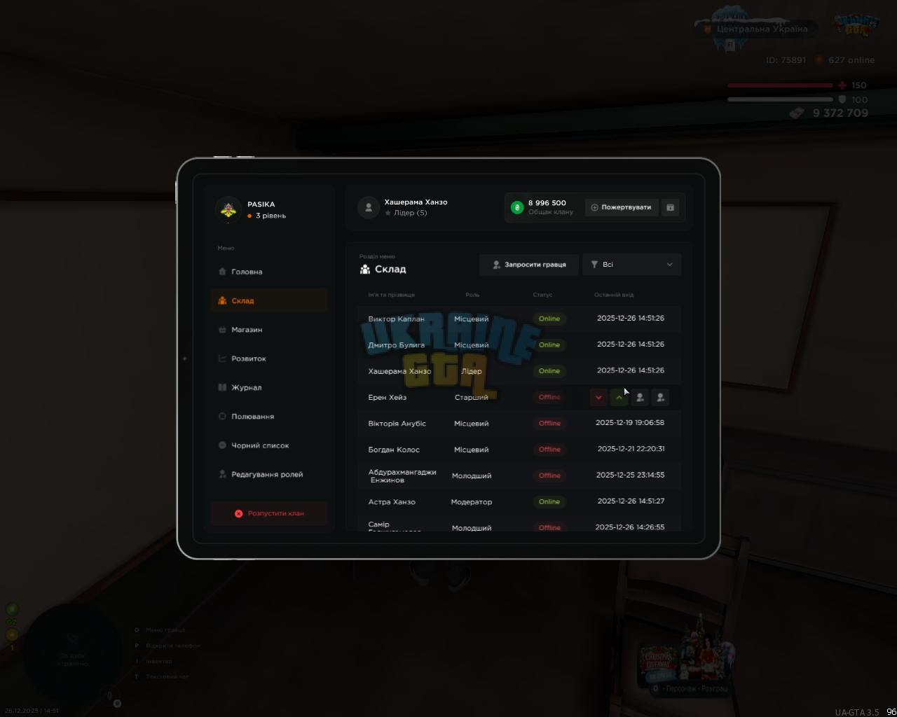 mta-screen_2025-12-26_14-51-32.png