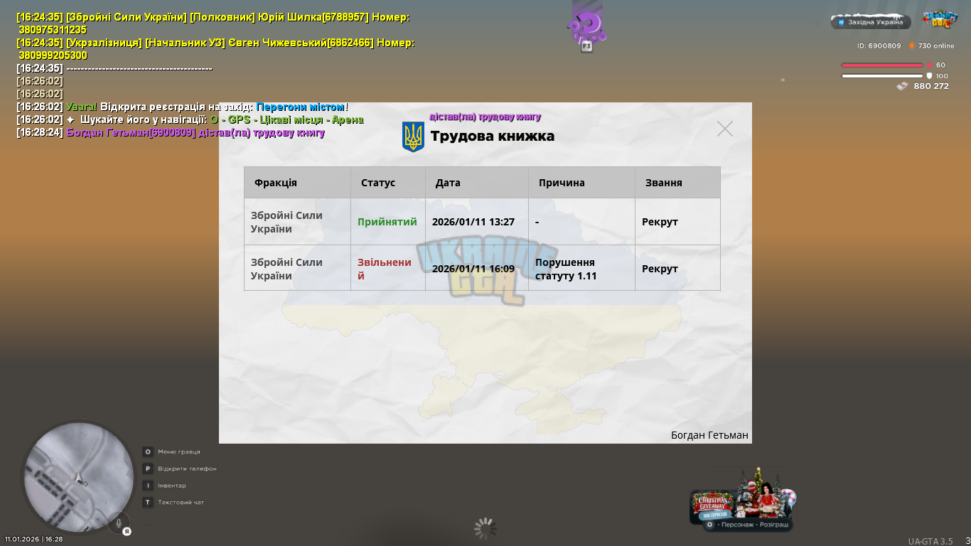 mta-screen_2026-01-11_16-28-28.png
