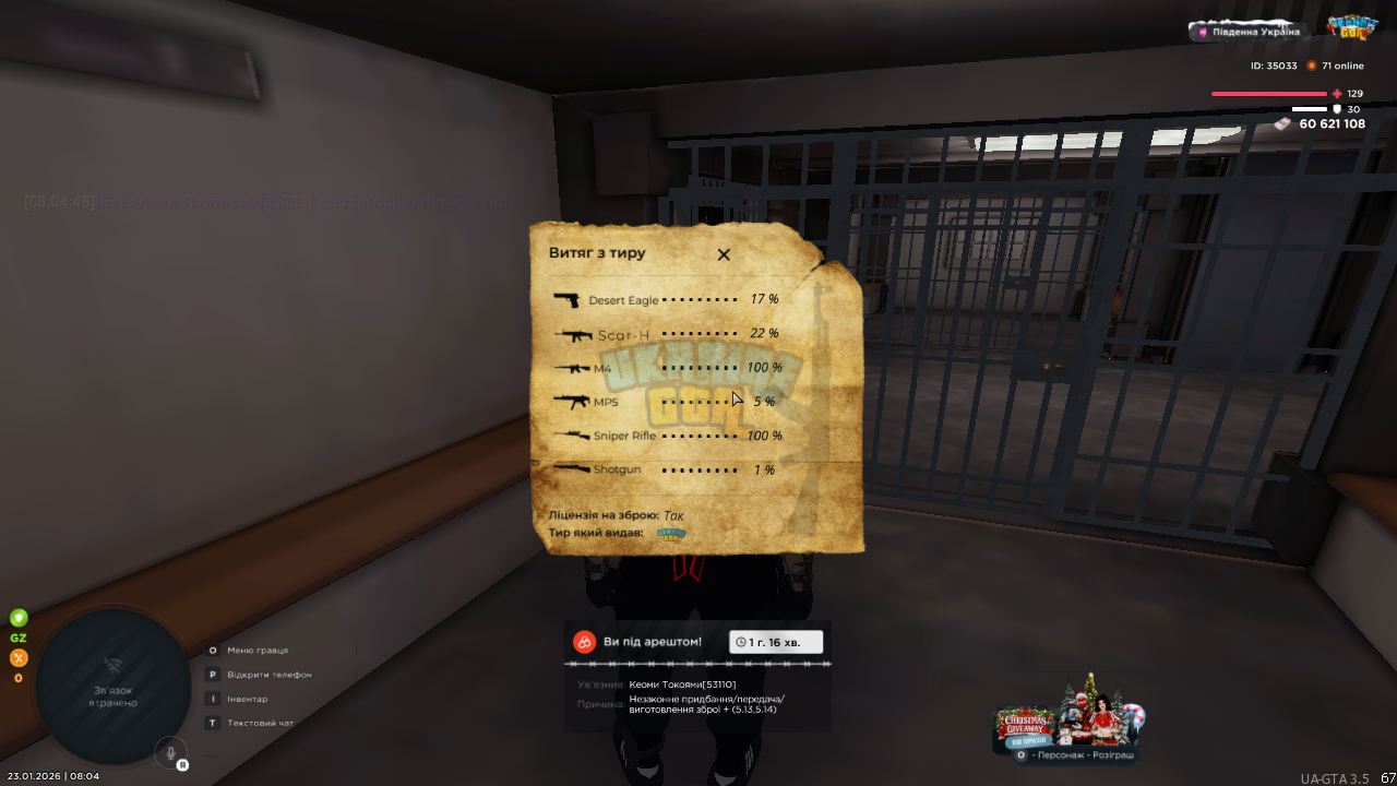 mta-screen_2026-01-23_08-04-56.png