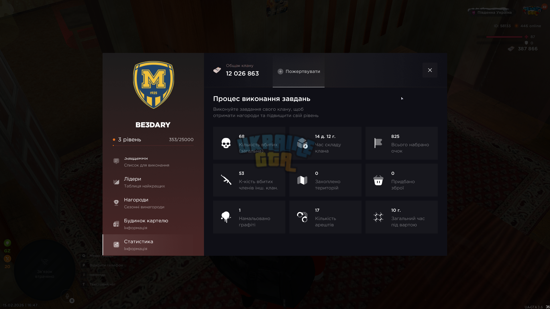 mta-screen_2026-02-15_16-47-00.png