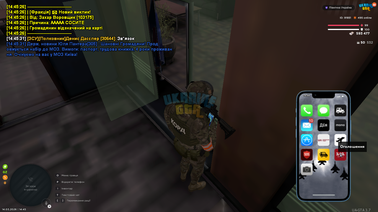 mta-screen_2026-03-14_14-45-33.png