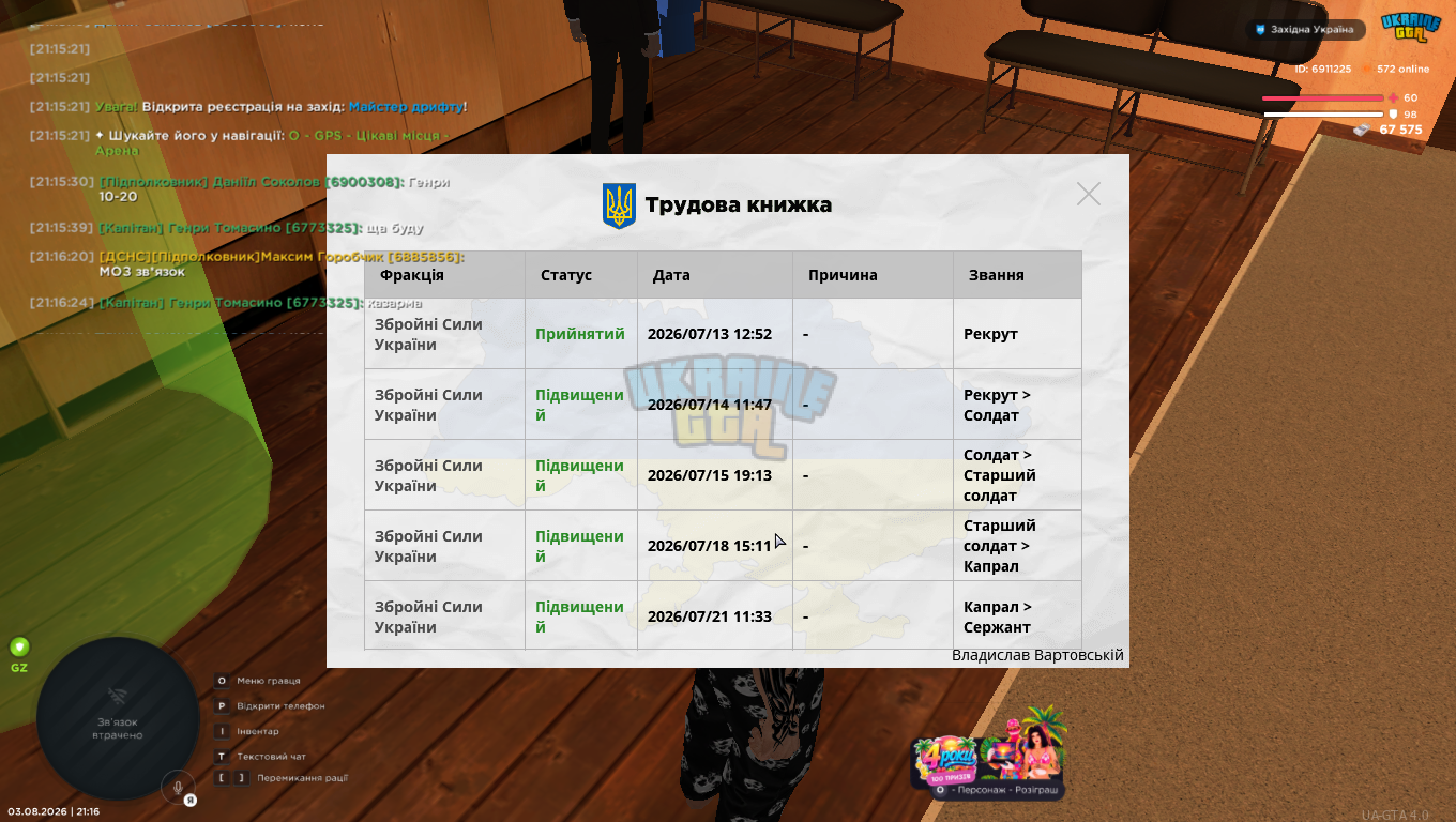 mta-screen_2026-08-03_21-16-27.png